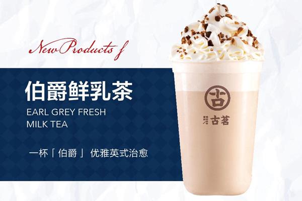 古茗奶茶產品圖3