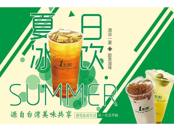 一點點奶茶產(chǎn)品圖4