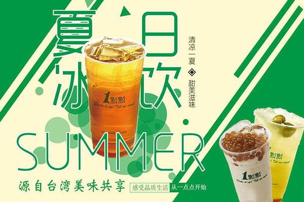 一點點奶茶產(chǎn)品圖1