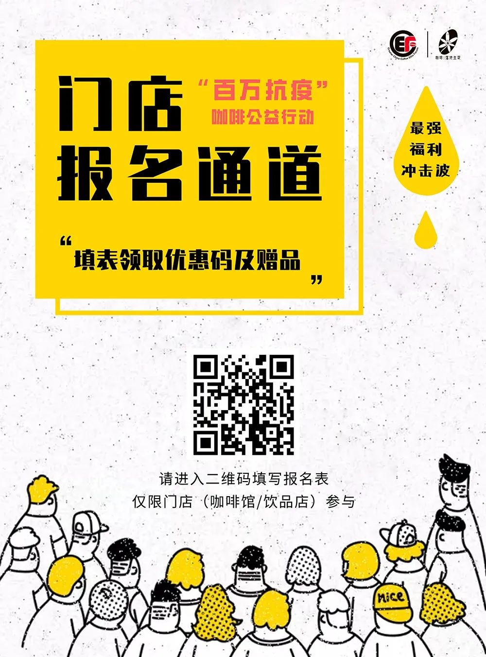 門店報名海報(報名表).jpg
