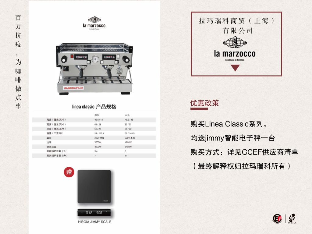 La marzocco.png