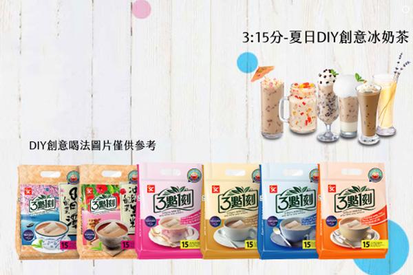 三點一刻奶茶產(chǎn)品圖2