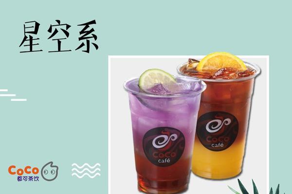 coco奶茶產品圖1