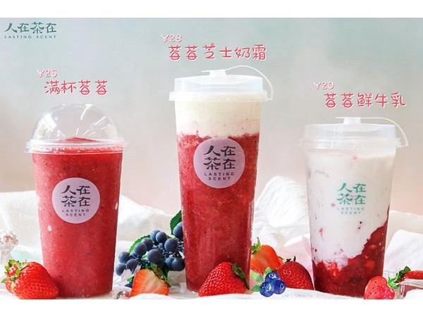 人在茶在總部招商電話，產(chǎn)品少而精精而簡
