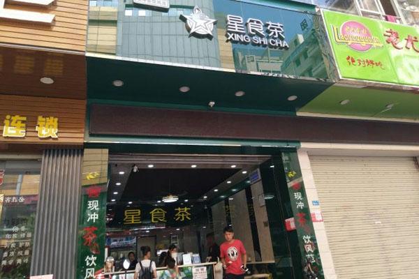 星食茶產品圖4