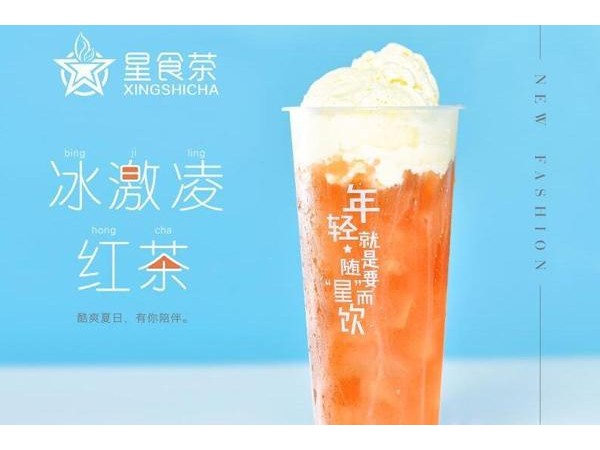 星食茶店加盟費用，躺贏人生不是夢