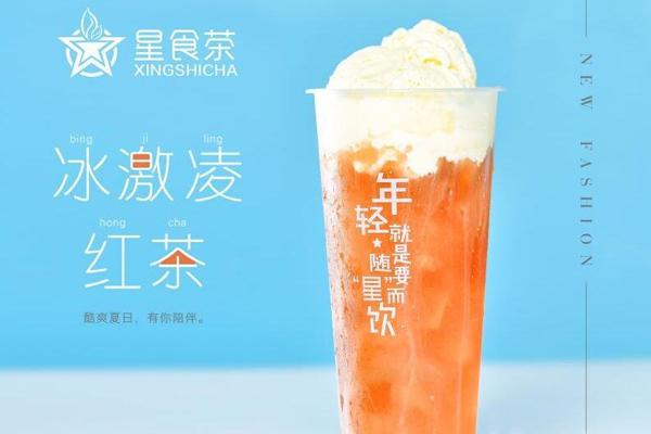 星食茶產品圖1