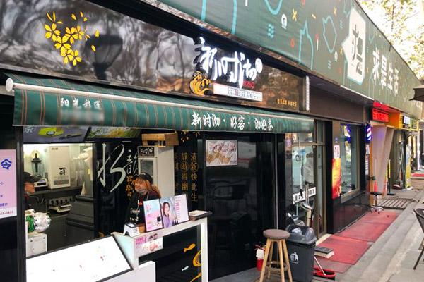 新時沏奶茶產品圖2