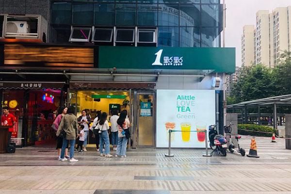 一點(diǎn)點(diǎn)奶茶產(chǎn)品圖1