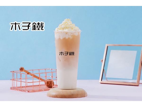 木子鐵奶茶加盟店費用，需要的費用明細如下