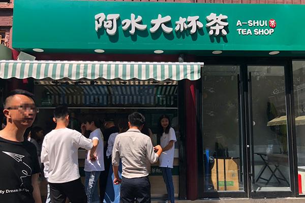 阿水大杯茶產品圖2