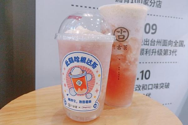 古茗奶茶產(chǎn)品圖3