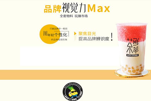 菠蘿蜜奶茶產品圖3