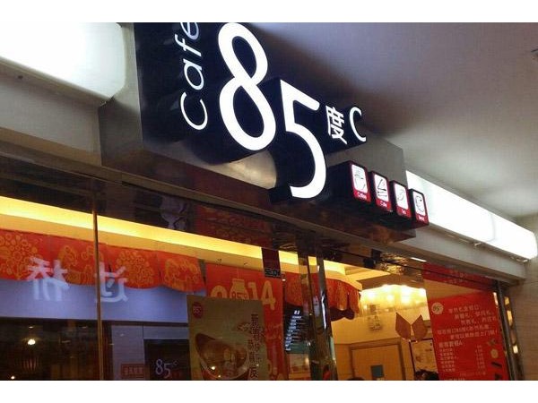 度C加盟連鎖店奶茶，便宜實惠看的見