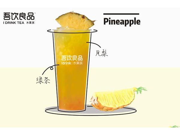 吾飲良品菜單大全，帶你走上致富之路
