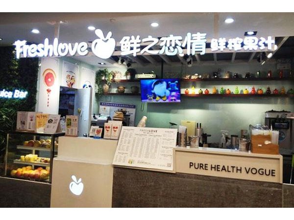 鮮之戀情加盟方式，小區(qū)旁創(chuàng)業(yè)開店好選擇
