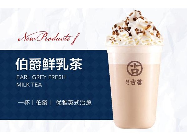 古茗奶茶怎么加入，趕緊來看加盟條件有哪些