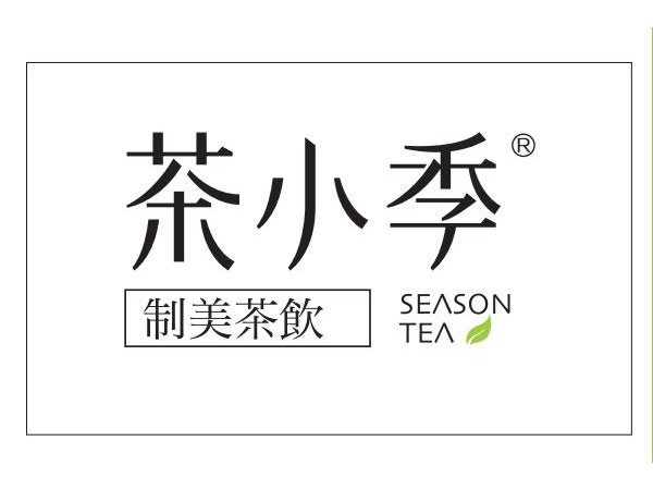茶小季哪個是真的，一定要先把這個問題解決了