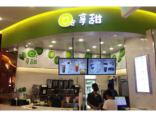 享甜奶茶店加盟費用，他辭職后成功創(chuàng)業(yè)