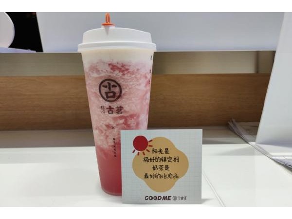 古茗奶茶開店之后經(jīng)營如何？完善開店支持讓盈利更有保障