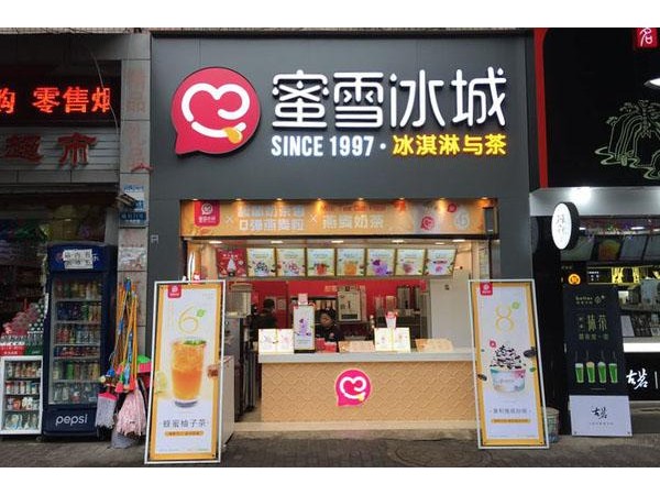 蜜雪冰城多少錢？準(zhǔn)備萬元就能順利開店