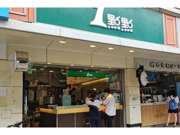 一點(diǎn)點(diǎn)奶茶點(diǎn)一點(diǎn)點(diǎn)奶茶道怎么樣？點(diǎn)一點(diǎn)點(diǎn)奶茶道加盟費(fèi)多少？