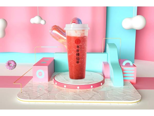 書亦燒仙草開一家{行業(yè)}店要多少錢？開 ㎡店僅需  . 萬！