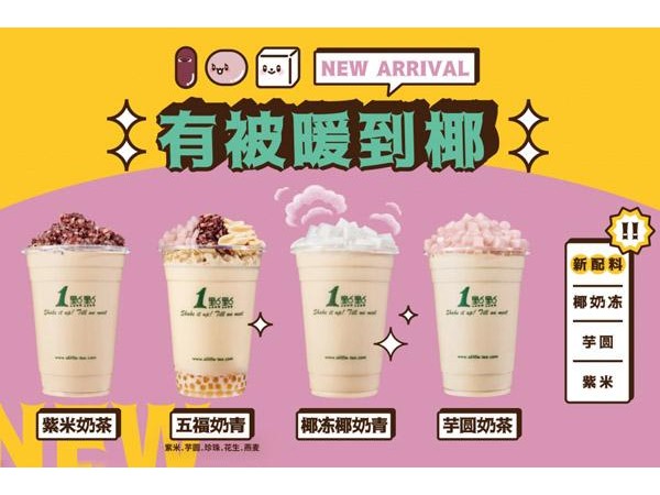 一點點奶茶加盟怎么樣？投資低廉是農(nóng)民眼中非常合適的一點點奶茶