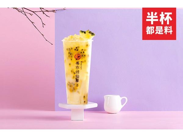 書亦燒仙草加盟怎么樣？開店簡單盈利有保障！