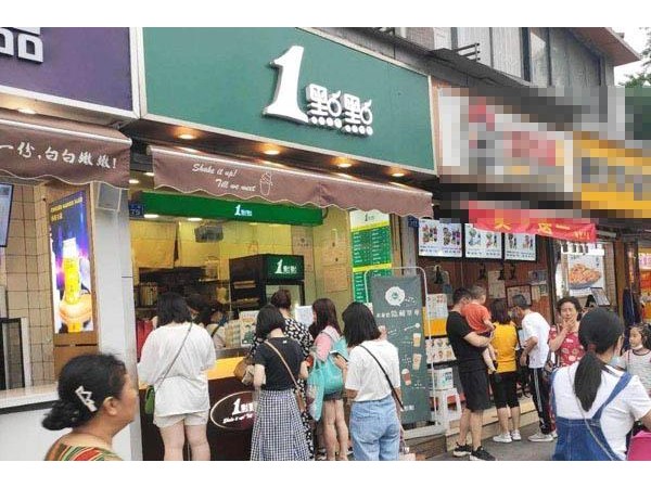 一點點奶茶烤{行業(yè)}店加盟費多少錢？費用清單揭曉