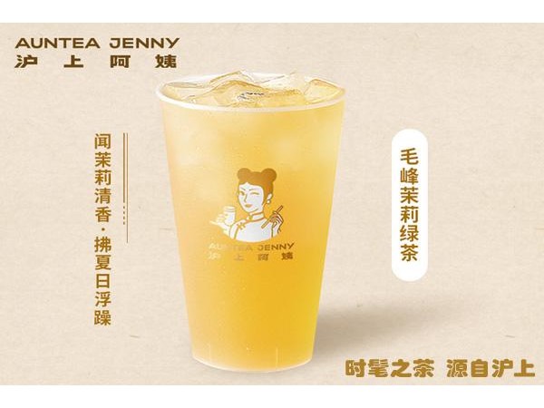 滬上阿姨開滬上阿姨店要多少錢？投資費(fèi)用少，實(shí)惠的價(jià)錢即可開店