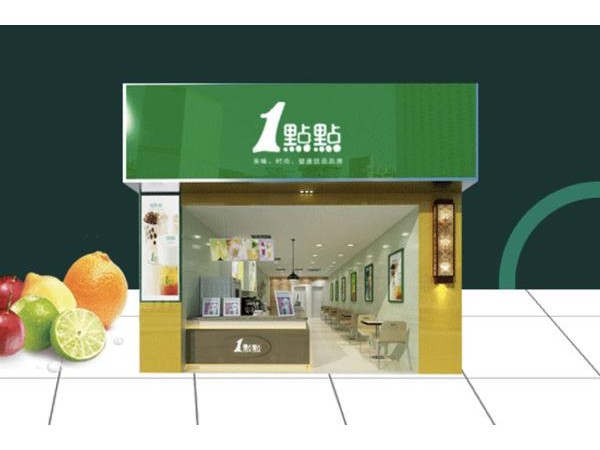 加盟一點點奶茶要多少錢，若要未雨綢繆，這些成本一定要準(zhǔn)備好
