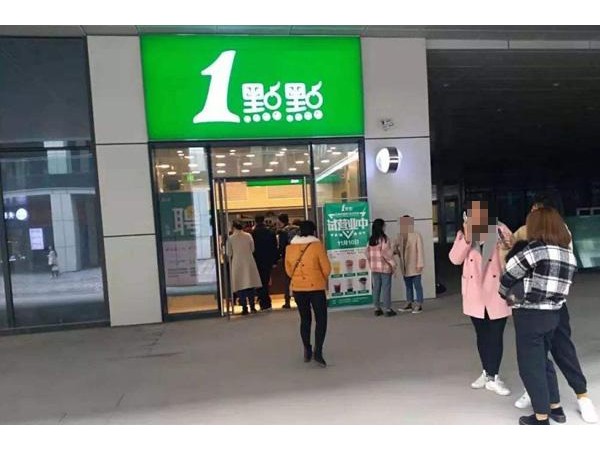一點點奶茶加盟費多少？{行業(yè)}竟然只要五位數！