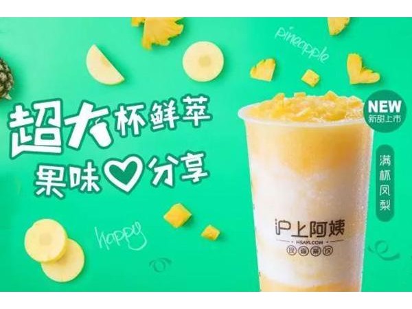 滬上阿姨利潤約 - 萬元左右，詳細(xì)的開店利潤情況參考這里的分析