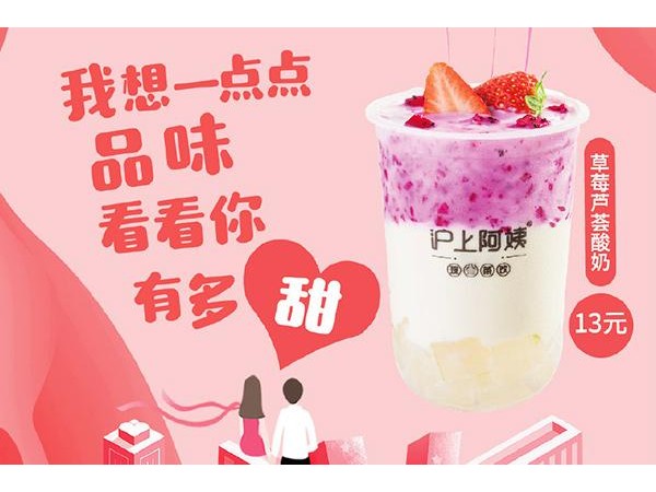 想知道重慶滬上阿姨是如何賺錢的？看了下面就能夠了解！