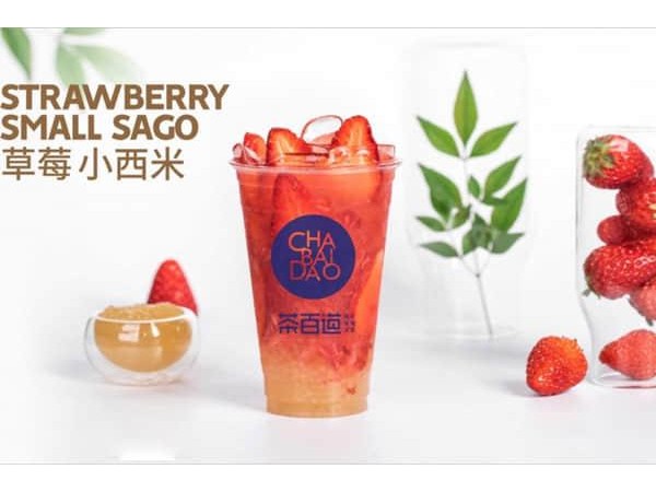 茶百道加盟的費(fèi)用多少錢呢？加盟費(fèi)用非常合理，大部分人茶百道加盟創(chuàng)業(yè)！