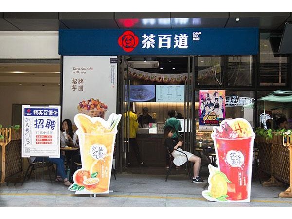 茶百道（師大文化街店）怎么樣？店面盈利數(shù)據(jù)給出直觀回答