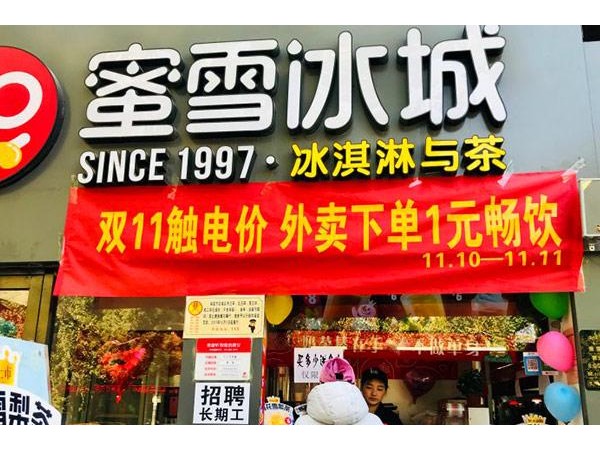 蜜雪冰城加盟店怎么經(jīng)營？想賺錢就要掌握這兩點(diǎn)技巧！