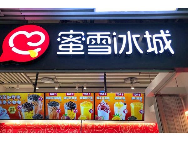 開蜜雪冰城店賠錢的有嗎？好做的小生意如何經(jīng)營更賺錢？