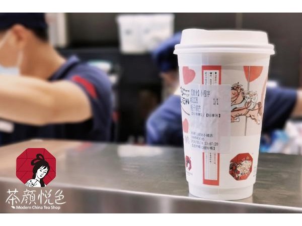 茶顏悅色西安{行業(yè)}加盟費(fèi)用表曝光，適合小本投資，點(diǎn)擊咨詢