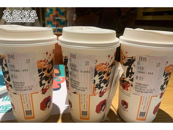 潮流茶顏悅色投資茶顏悅色官網(wǎng)現(xiàn)代消費(fèi)收益爽翻天！