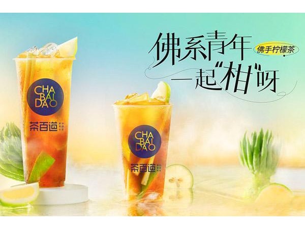 茶百道費(fèi)用多少，十幾萬元的投資成本讓人驚訝
