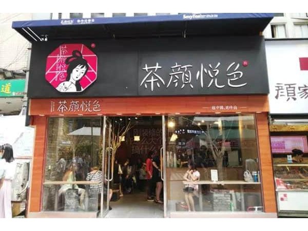 茶顏悅色，原來好處不只是加盟費很低