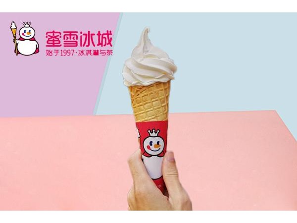 河南蜜雪冰城加盟利潤高，是個值得投資的好項目