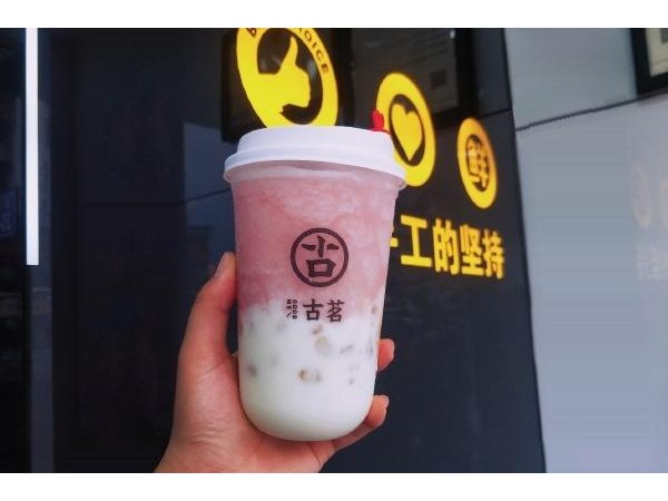 開(kāi)古茗奶茶加盟店怎么樣？開(kāi)店創(chuàng)業(yè)的利潤(rùn)大么？