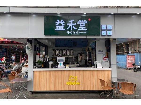 益禾堂加盟要多少錢？較新費用一覽表！
