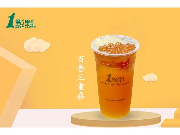 一點點奶茶加盟全套下來要多少錢？萬元夠嗎？