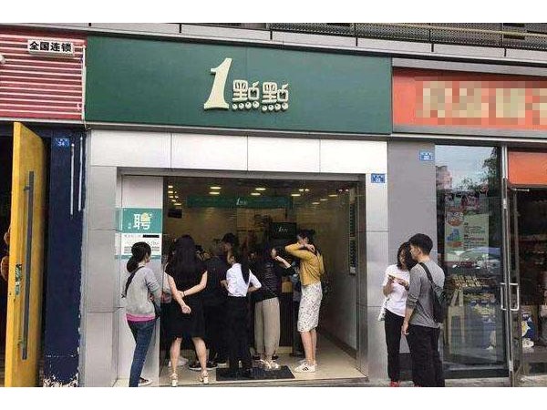 一點點奶茶加盟費是多少錢？低一點點奶茶 。萬元也可投資
