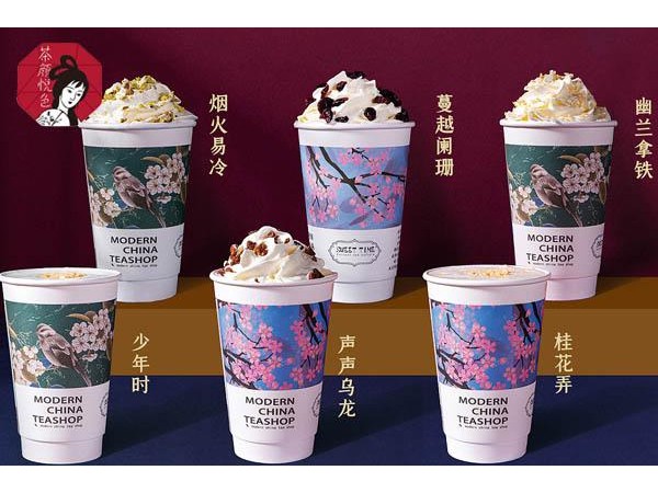 茶顏悅色加盟費介紹多少錢開店合適