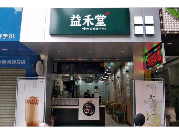 益禾堂靠譜嗎？回本速度怎么樣？